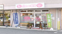 ポニー薬局の外観