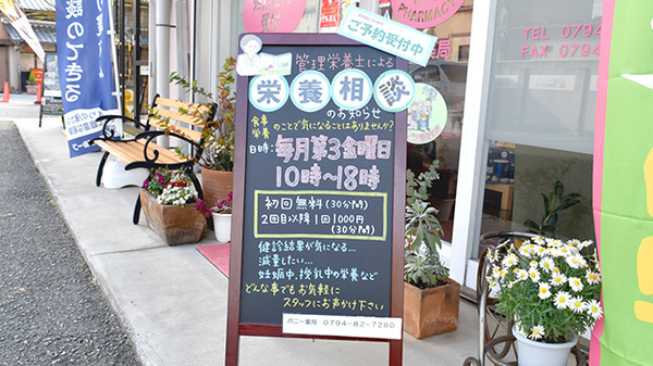 ポニー薬局の薬局からのお知らせ