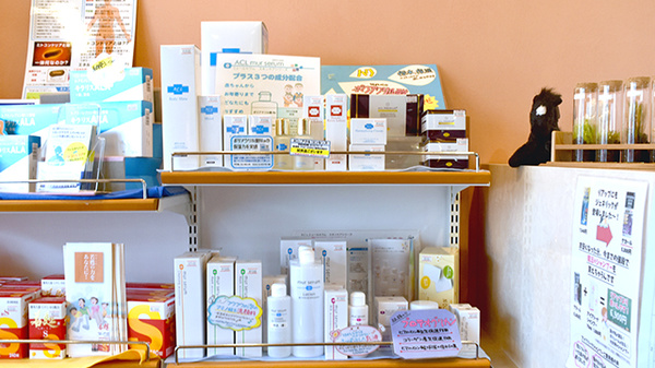 ポニー薬局の化粧品