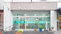 わかば薬局　本店の外観