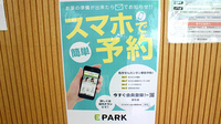 わかば薬局　本店のネット受付対応