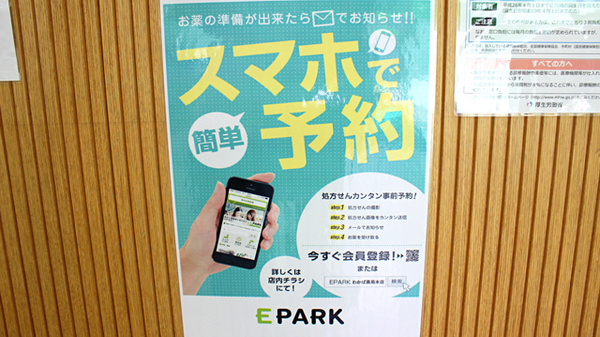 ネット受付対応
