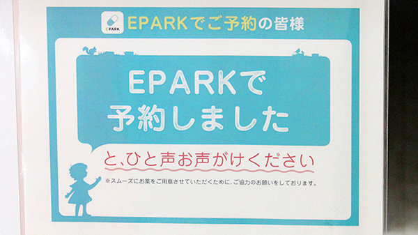 ネット受付対応