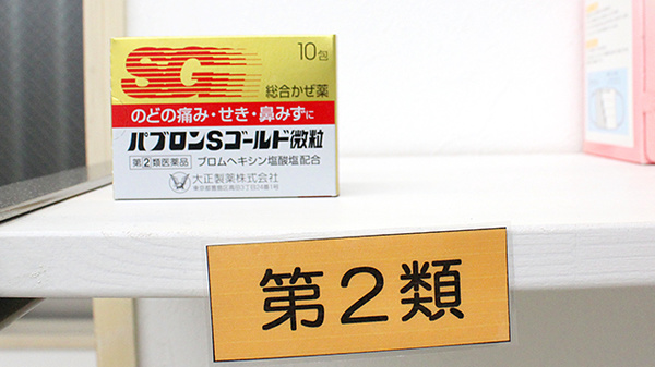 一般医薬品