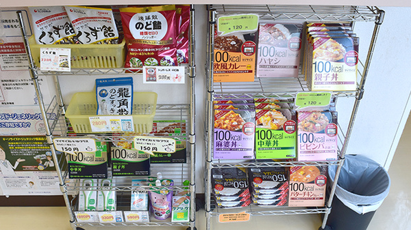 健康食品