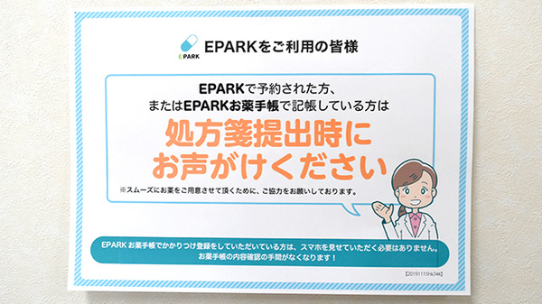 ネット受付対応
