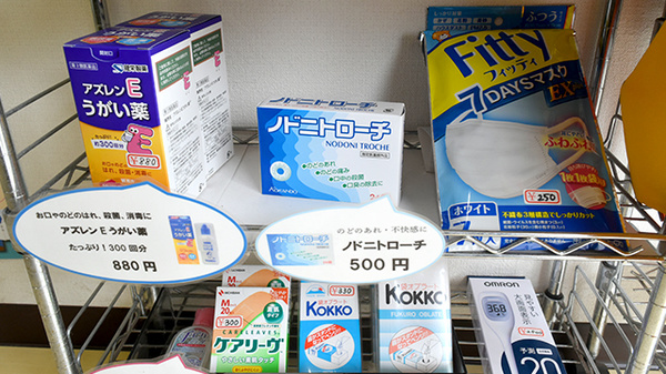 一般医薬品