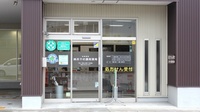 株式会社　あやめ調剤薬局の入口