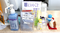 株式会社　あやめ調剤薬局の感染予防対策
