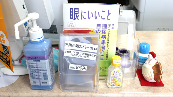 株式会社　あやめ調剤薬局の感染予防対策