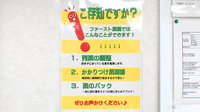 ファースト薬局　元吉田店のかかりつけ薬局対応