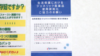 ファースト薬局　元吉田店のジェネリック対応