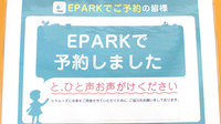 ファースト薬局　元吉田店のネット受付対応