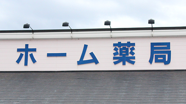 看板