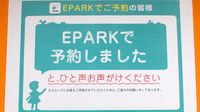 ホーム薬局のネット受付対応