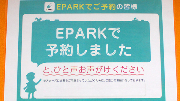 ネット受付対応