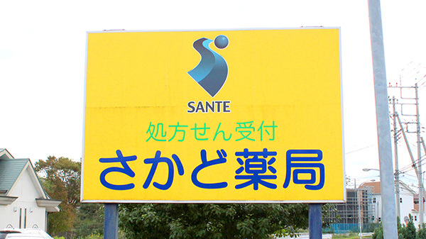 看板