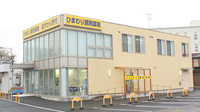ひまわり調剤薬局の外観