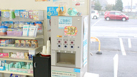 ひまわり調剤薬局のフリーサービス