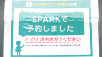 ひまわり調剤薬局のネット受付対応