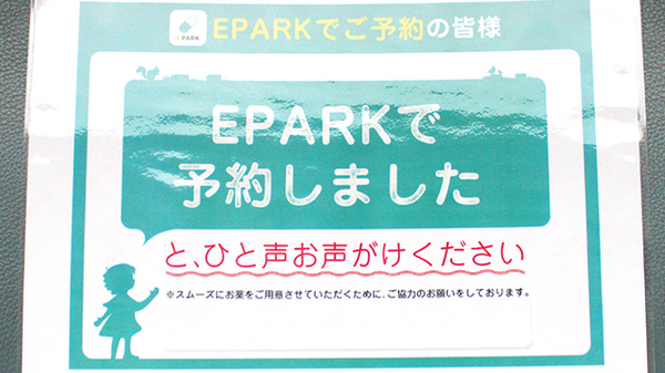 ひまわり調剤薬局のネット受付対応