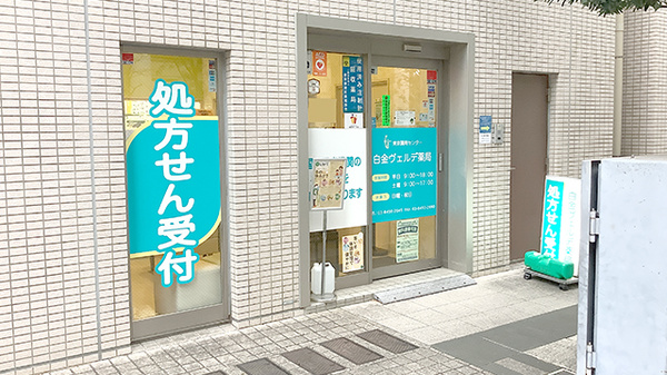 外観