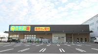 杏林堂薬局　高丘東店の外観