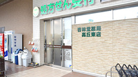 杏林堂薬局　高丘東店の入口