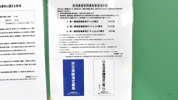 在宅対応
