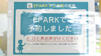 弘済堂薬局のネット受付対応
