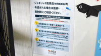 弘済堂薬局のジェネリック対応