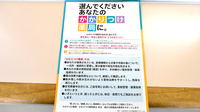 弘済堂薬局のかかりつけ薬局対応