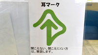 弘済堂薬局の筆談対応