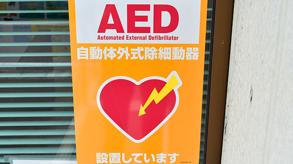 弘済堂薬局のAED