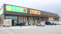 杏林堂薬局　富士松岡店の外観