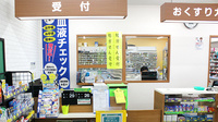 杏林堂薬局　富士松岡店の受付/カウンター