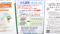 杏林堂薬局　富士松岡店の一包化対応
