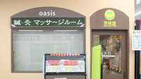 杏林堂薬局　富士松岡店のその他サービス