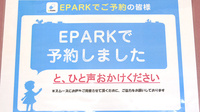 つばさ薬局　北馬込店のネット受付対応