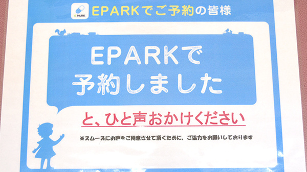 つばさ薬局　北馬込店のネット受付対応