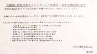つばさ薬局　北馬込店のジェネリック対応