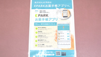 つばさ薬局　北馬込店の電子お薬手帳対応