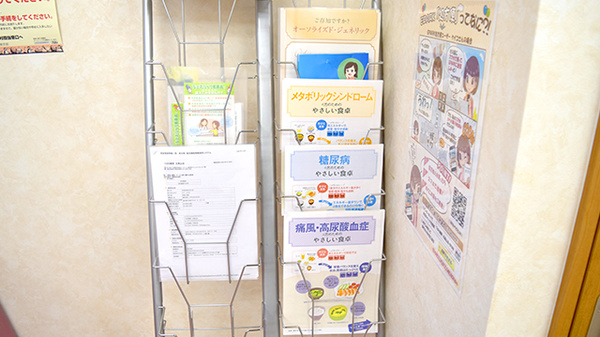 つばさ薬局　北馬込店の冊子