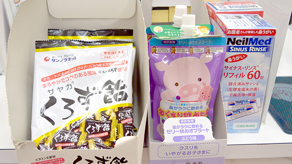 つばさ薬局　北馬込店の雑貨品