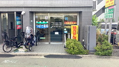 つばさ薬局　喜多見店の外観