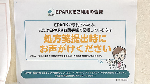 ネット受付対応