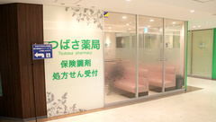 つばさ薬局　洋光台店の外観