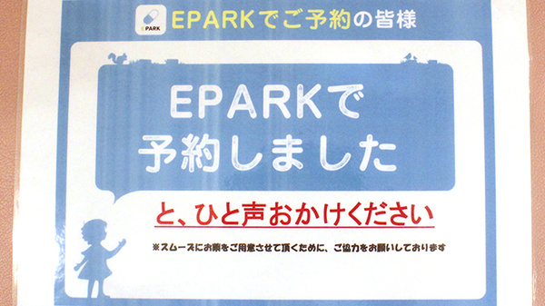 ネット受付対応