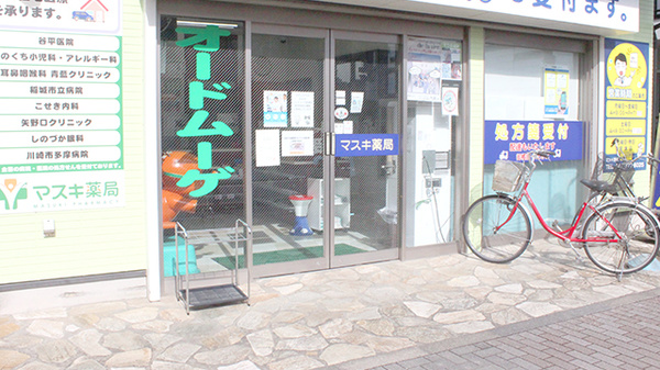 入口