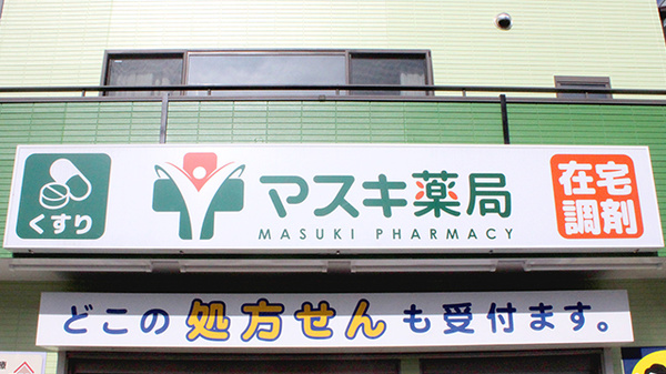 看板
